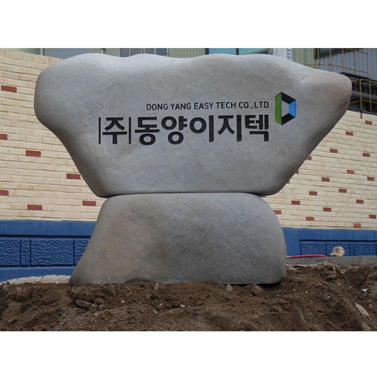  (주)동양이지텍